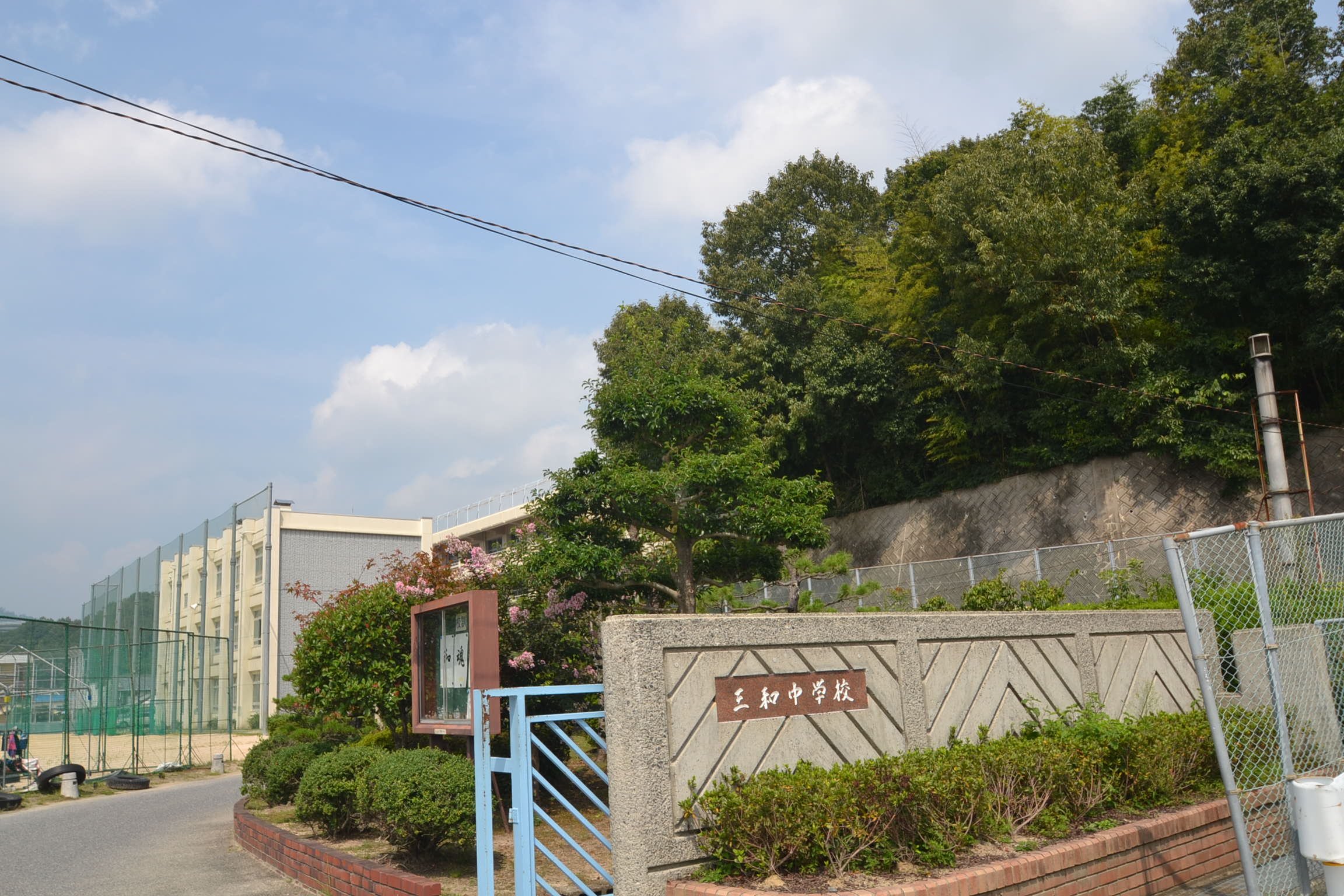 Junior high school. 422m to Hiroshima City Museum of Sanwa junior high school (junior high school)