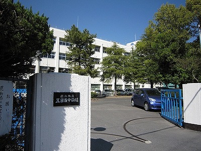 Junior high school. Itsukaichi 1400m until junior high school (junior high school)