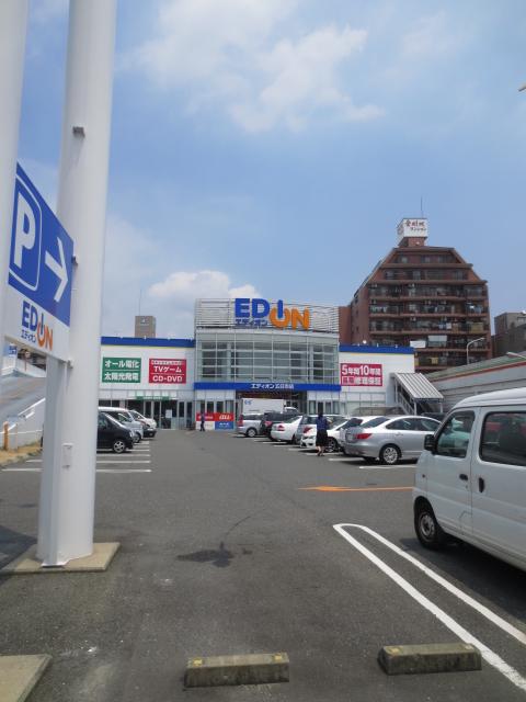 Home center. EDION Itsukaichi store up (home improvement) 538m