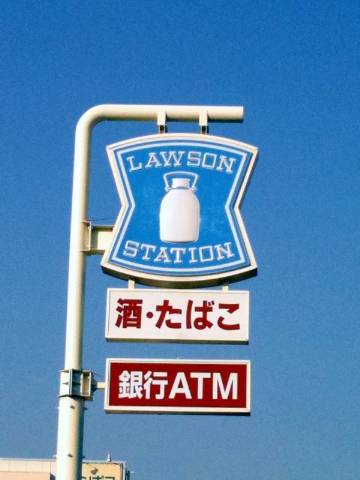 Convenience store. Lawson Hiroshima Yahata Chome 478m up (convenience store)