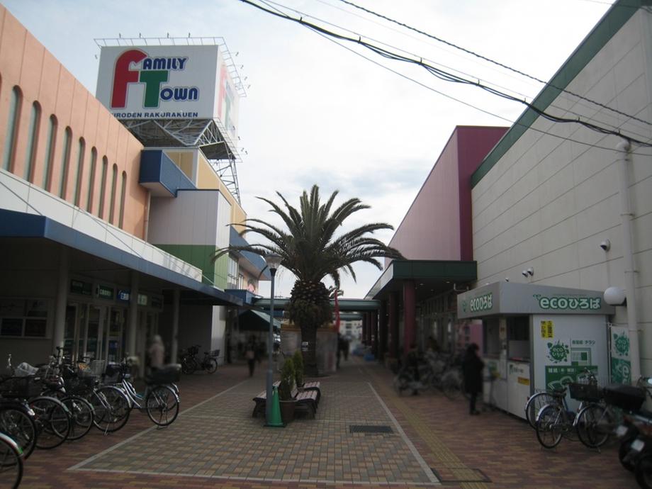 Shopping centre. Family Town until Hiroden Rakurakuen 1860m