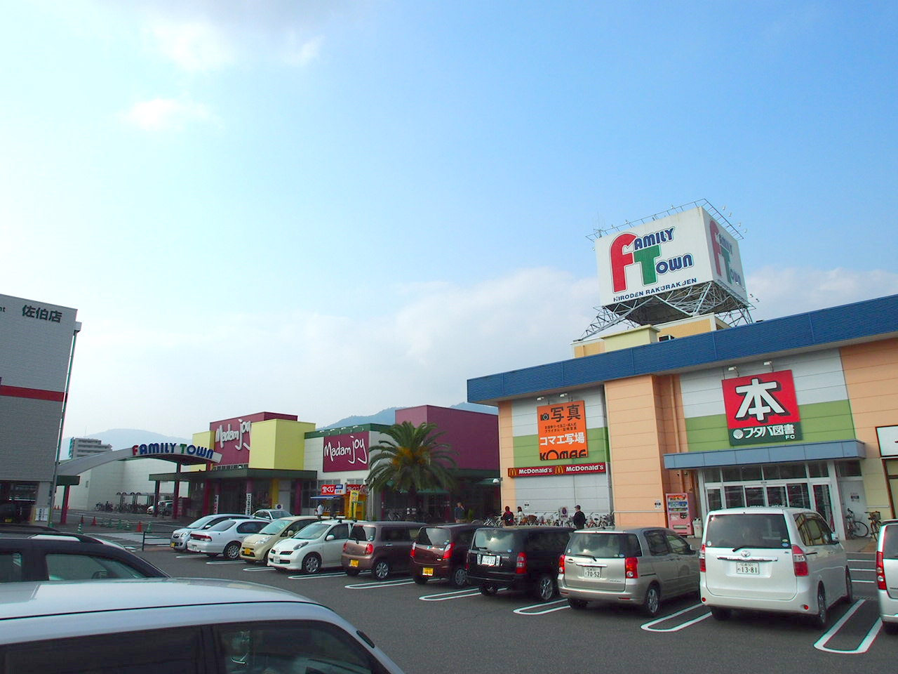 Shopping centre. Family Town Hiroden Rakurakuen 399m until the (shopping center)