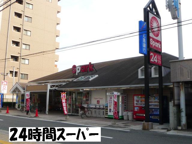 Supermarket. 605m to spark Itsukaichi store (Super)