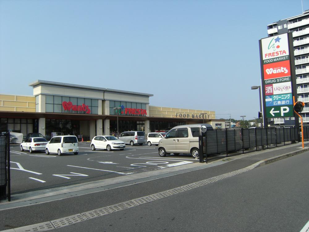 Shopping centre. 300m until Furesuta