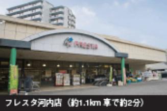 Supermarket. Furesuta 782m to Kawachi shop