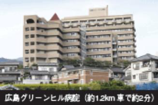 Hospital. 966m until the medical corporation Wadokai Hiroshima Green Hill Hospital