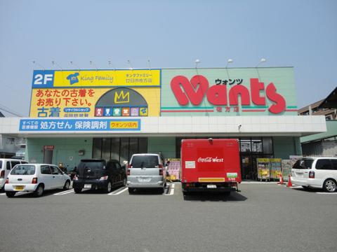 Drug store. Wants Hatsukaichi until Sagata shop 615m