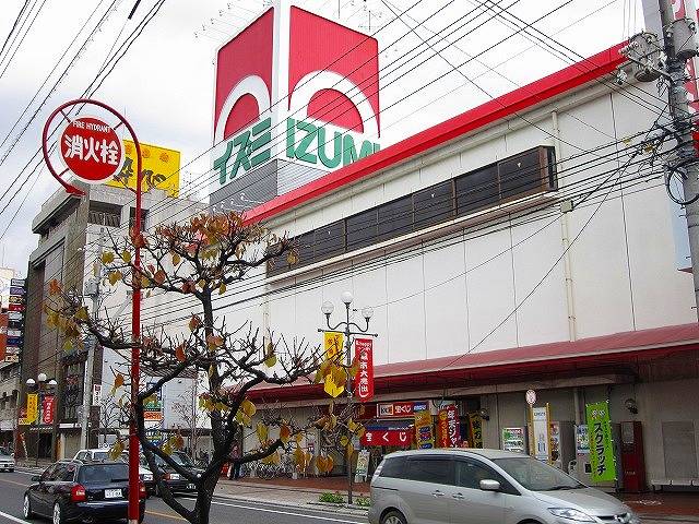 Supermarket. Izumi Itsukaichi store up to (super) 552m