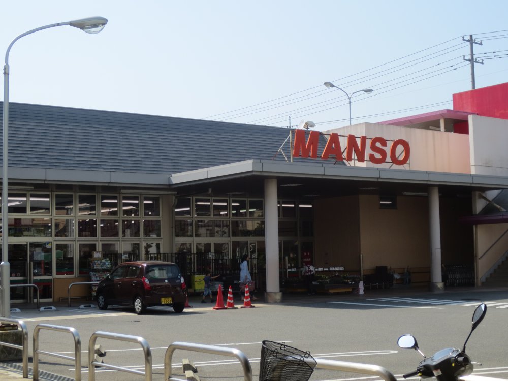 Supermarket. ManSo Inokuchidai store up to (super) 775m