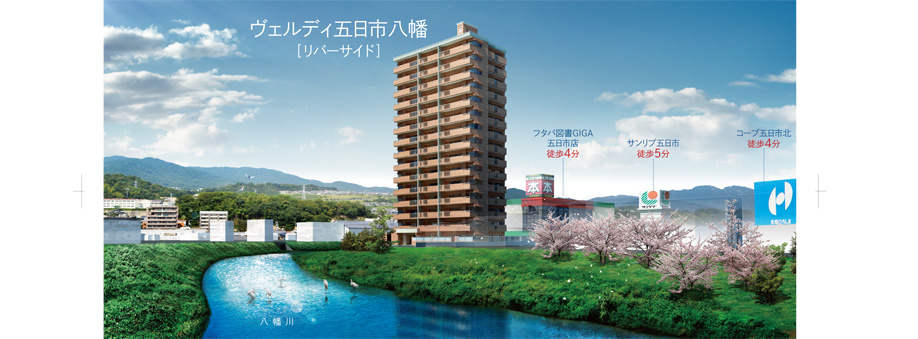 South beautiful Yahatagawa. Debut in the Riverside <Verdi Itsukaichi Yahata [Riverside] > Is, rest, moisture, Guests can indulge in a life that stain peace! ! That the Rendering (Exterior - Rendering to local neighborhood photo (September 2012 shooting) was CG synthesis. In fact and it may be slightly different. )