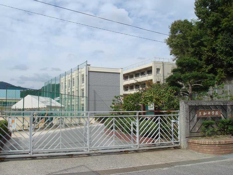 Junior high school. 2821m to Hiroshima City Museum of Sanwa junior high school