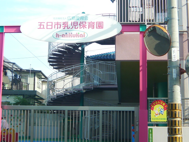 kindergarten ・ Nursery. Itsukaichi infant nursery school (kindergarten ・ 492m to the nursery)