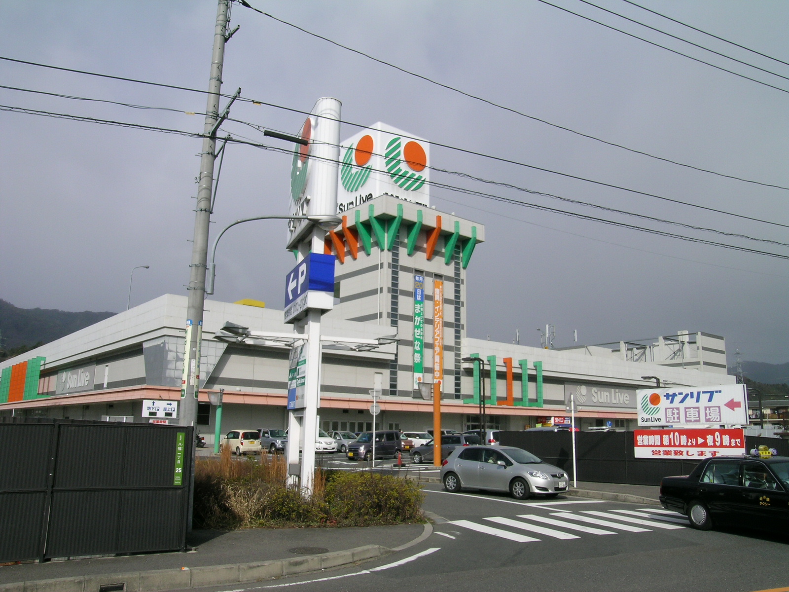 Supermarket. Sanribu Itsukaichi until the (super) 1019m