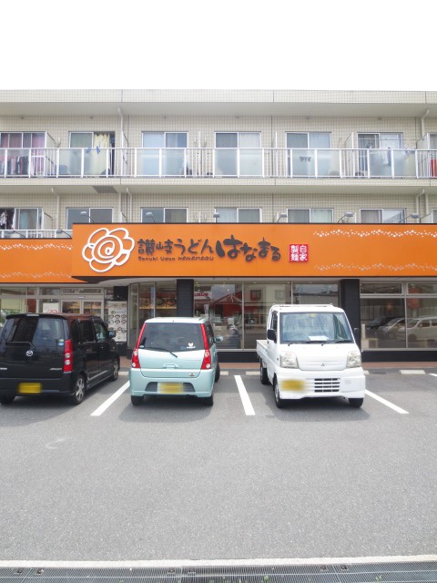 restaurant. 307m to Hanamaru Udon Hiroshima Itsukaichi store (restaurant)