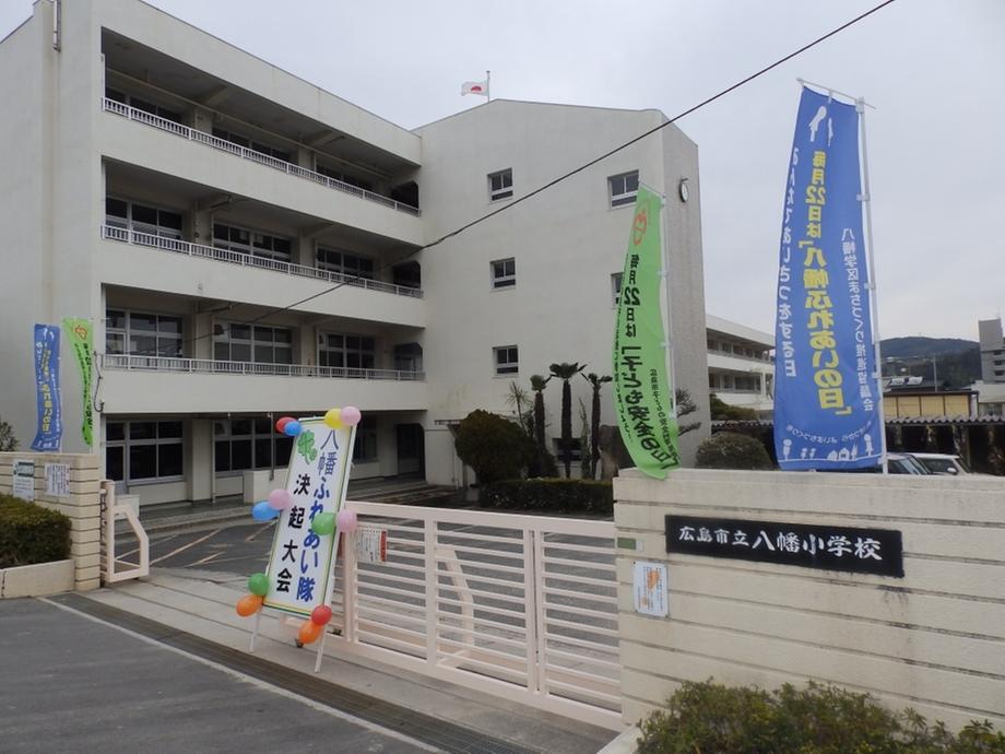 Primary school. 1582m to Hiroshima City Museum of Yahata Elementary School