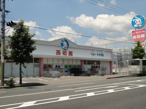 Streets around. Nishimatsuya Until Itsukaichi shop 567m