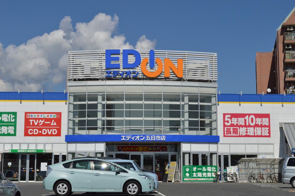 Home center. 529m until EDION Itsukaichi shop
