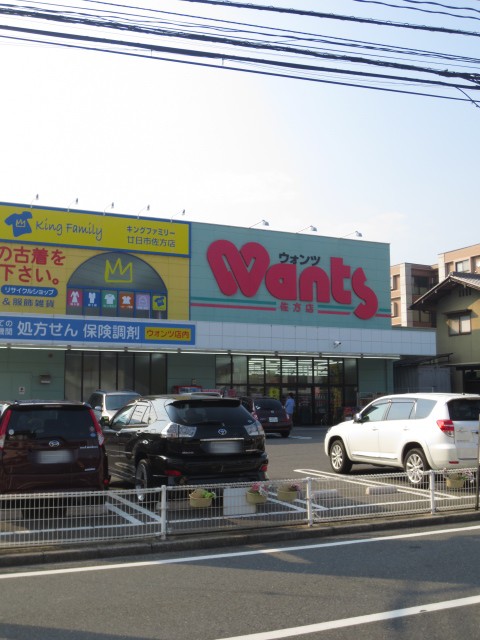 Dorakkusutoa. Hearty Wants Sagata shop 1117m until (drugstore)