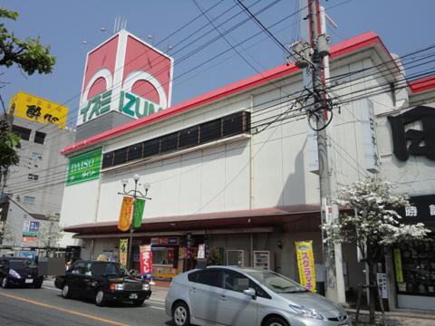 Supermarket. Izumi Until Itsukaichi shop 203m