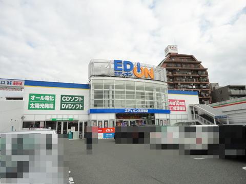 Other Environmental Photo. EDION Until Itsukaichi shop 339m