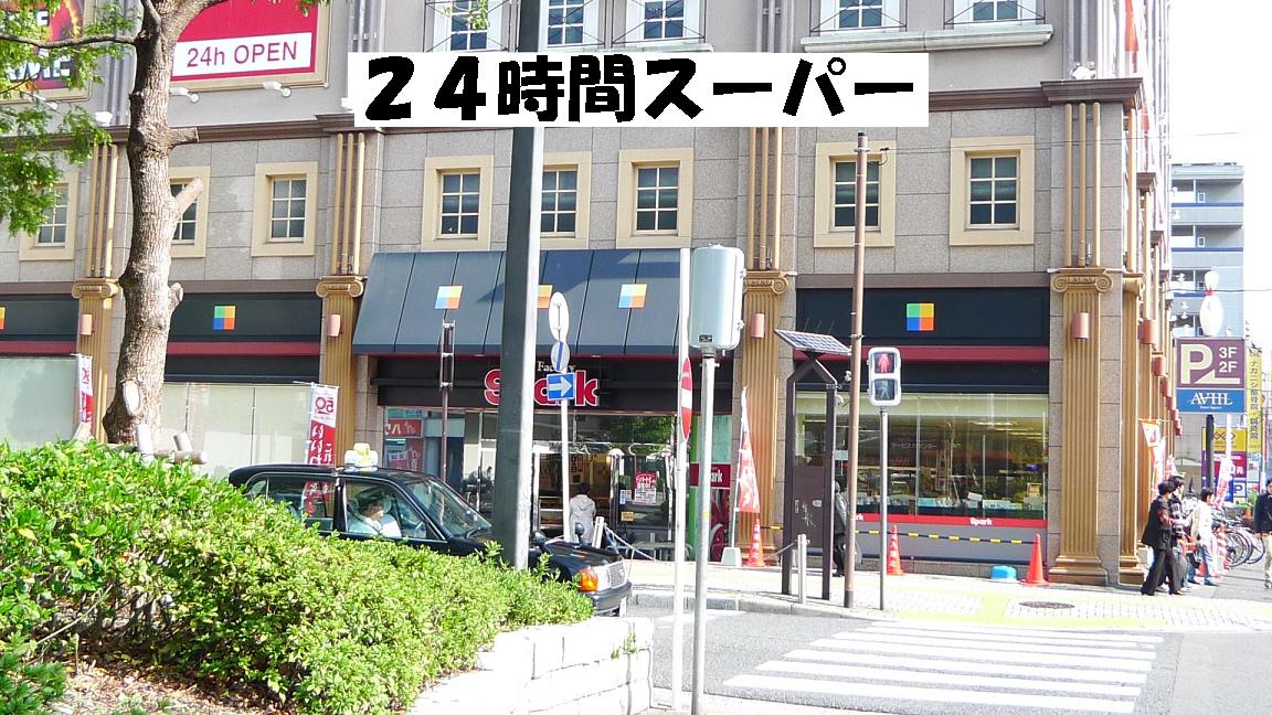 Supermarket. 655m to spark Itsukaichiekimae store (Super)