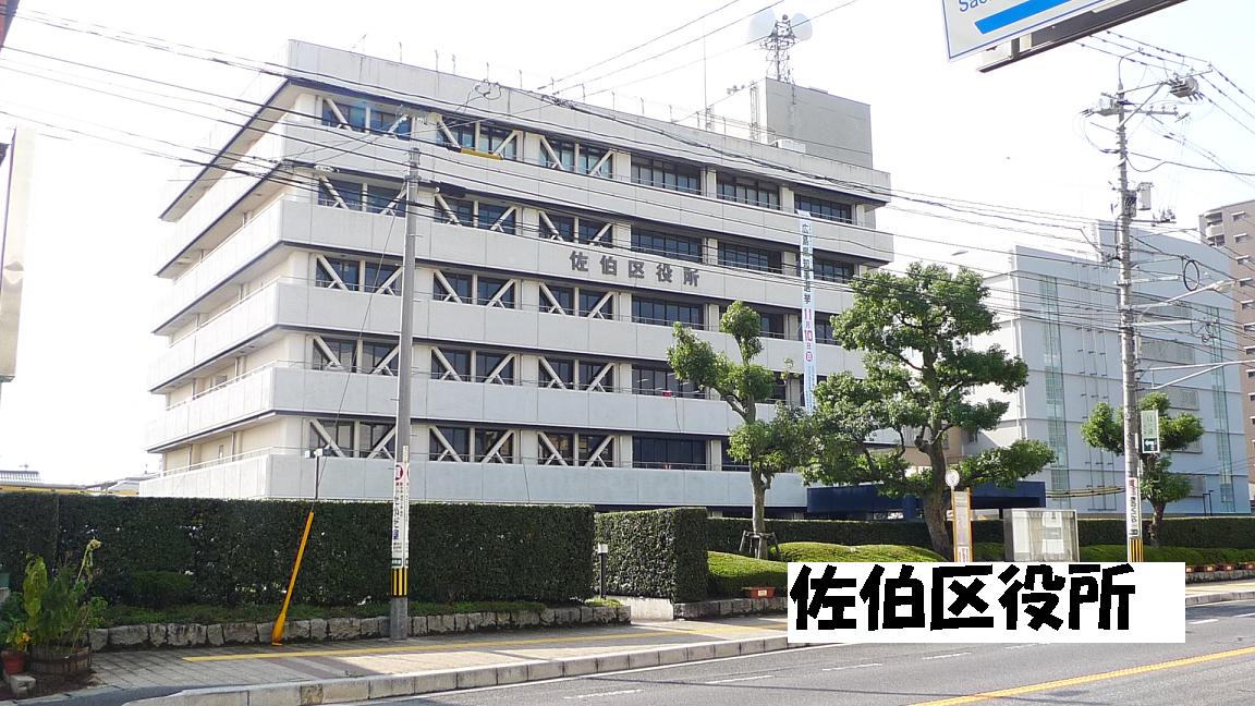 Government office. 1098m to Hiroshima Saeki Ward Office (government office)