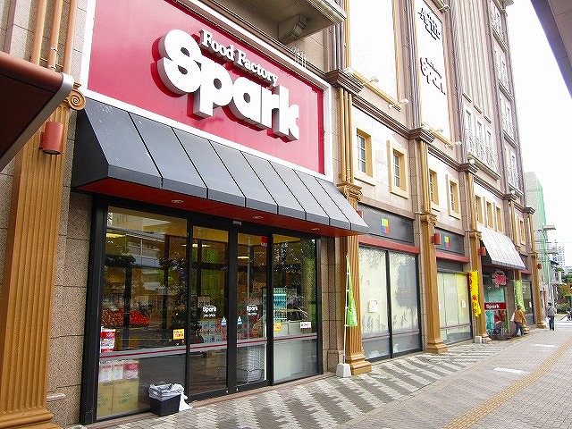 Supermarket. 655m to spark Itsukaichiekimae store (Super)