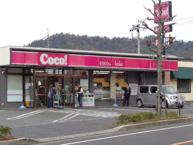 Convenience store. 354m to the Coco store Misuzugaoka shop