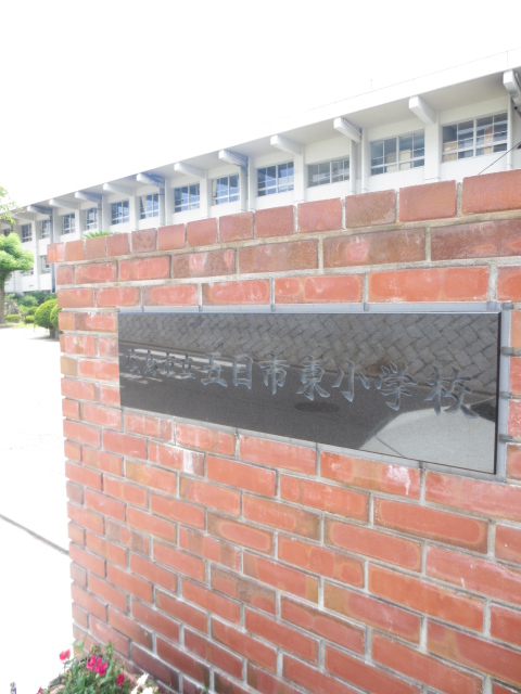 Primary school. 586m to Hiroshima Municipal Itsukaichi Higashi elementary school (elementary school)