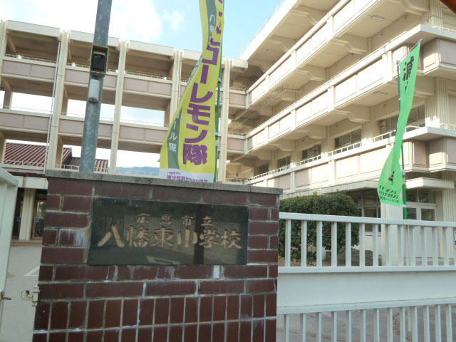Primary school. Yahatahigashi up to elementary school (elementary school) 810m