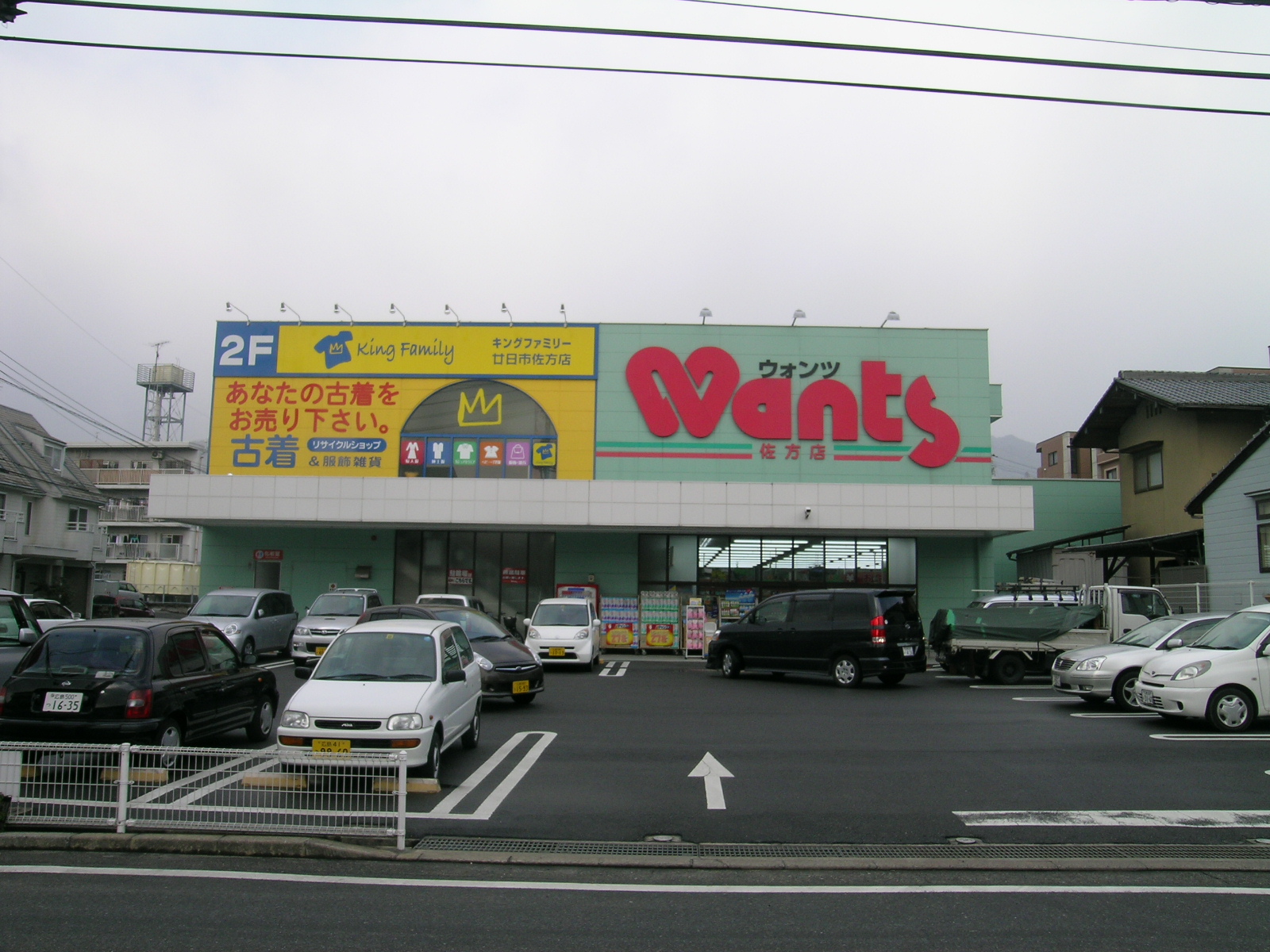 Dorakkusutoa. Hearty Wants Sagata shop 792m until (drugstore)