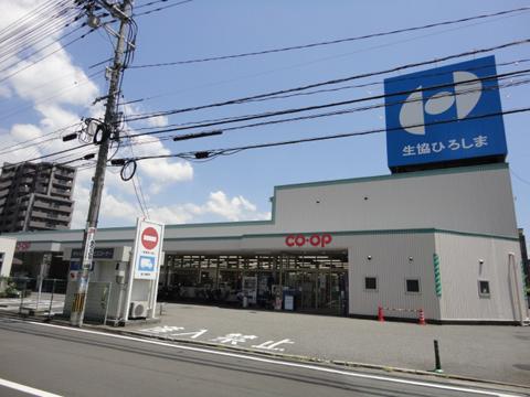 Supermarket. CO-OP 765m until Itsukaichi Kitamise