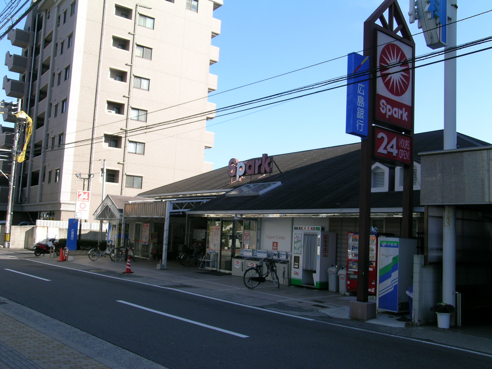 Supermarket. 309m to spark Itsukaichi store (Super)