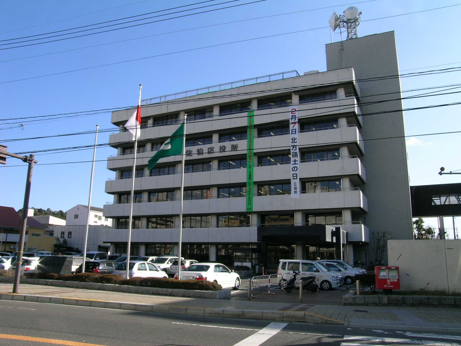 Government office. 272m to Hiroshima Saeki Ward Office (government office)