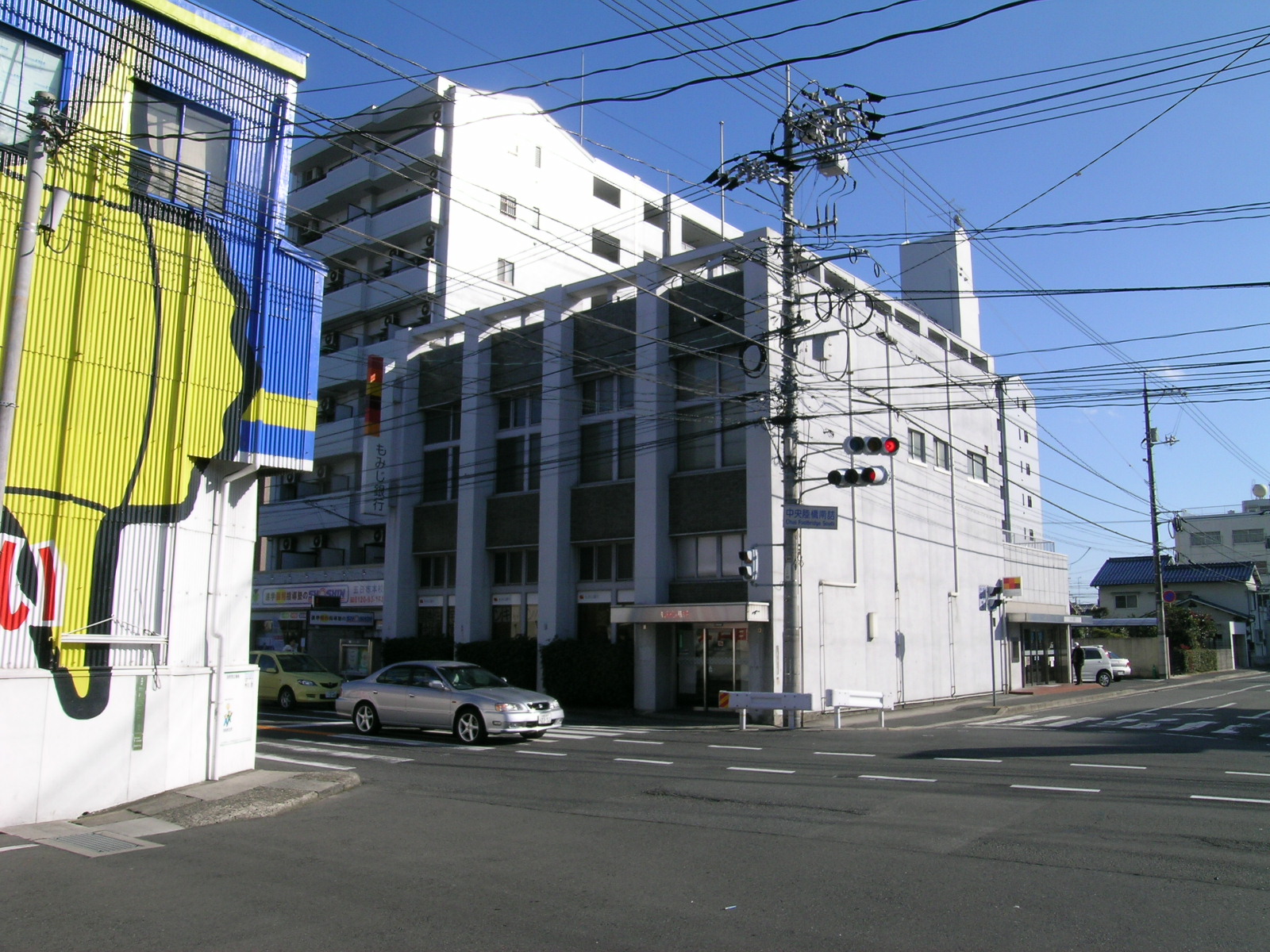 Bank. Momiji Bank Itsukaichi 322m to the branch (Bank)