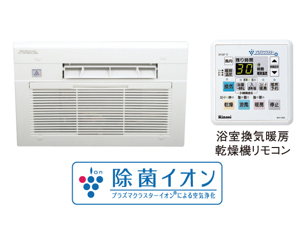 Bathing-wash room.  [Sterilization function with bathroom Air Heating dryer] Attached bathroom drying function is, Washing also safe on a rainy day.