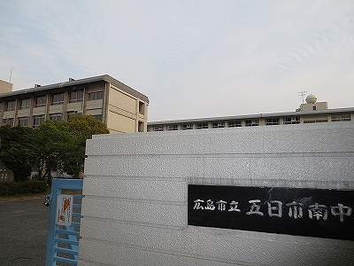 Junior high school. 140m until Itsukaichi south junior high school (junior high school)