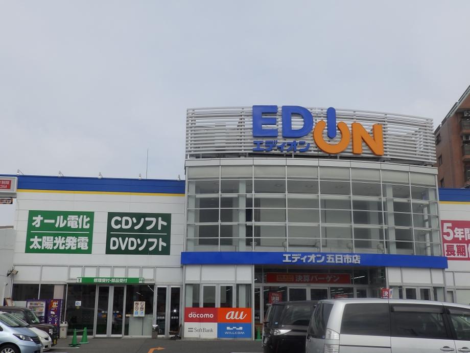 Home center. 1852m until EDION Itsukaichi shop