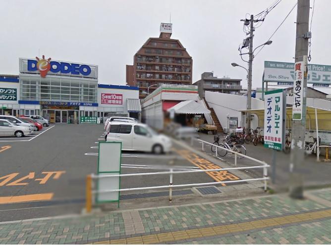 Supermarket. 1043m until Marche over Itsukaichi center shop