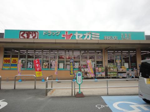 Drug store. Segami Until Toshimatsu shop 627m