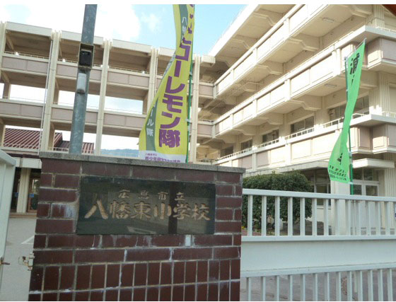 Primary school. 834m to Hiroshima Municipal Yahatahigashi elementary school (elementary school)