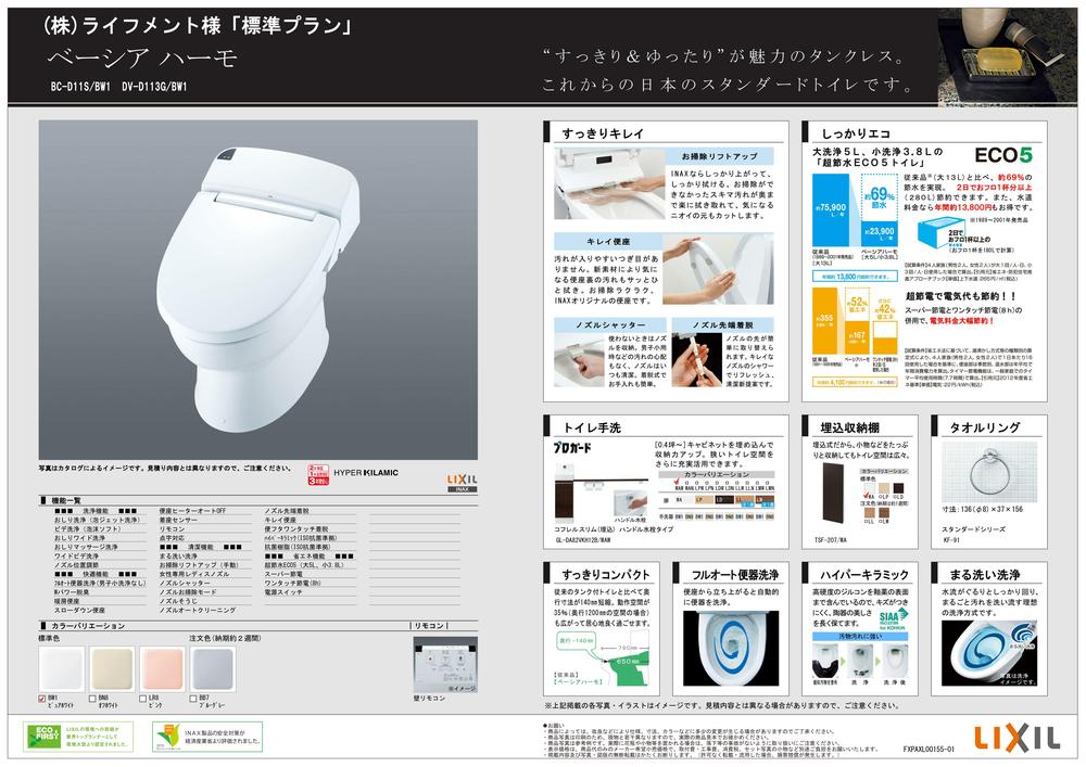 Toilet. 2F toilet standard specification