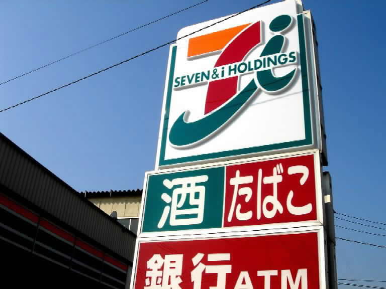 Convenience store. Seven-Eleven Minaga store up (convenience store) 517m