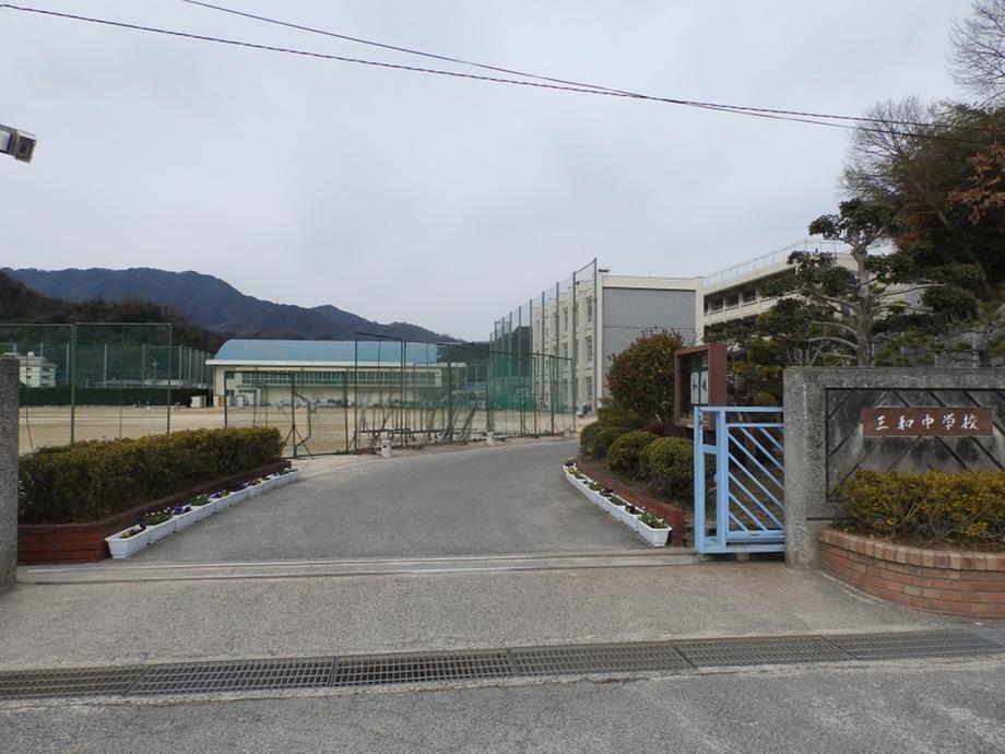 Junior high school. 3057m to Hiroshima City Museum of Sanwa junior high school