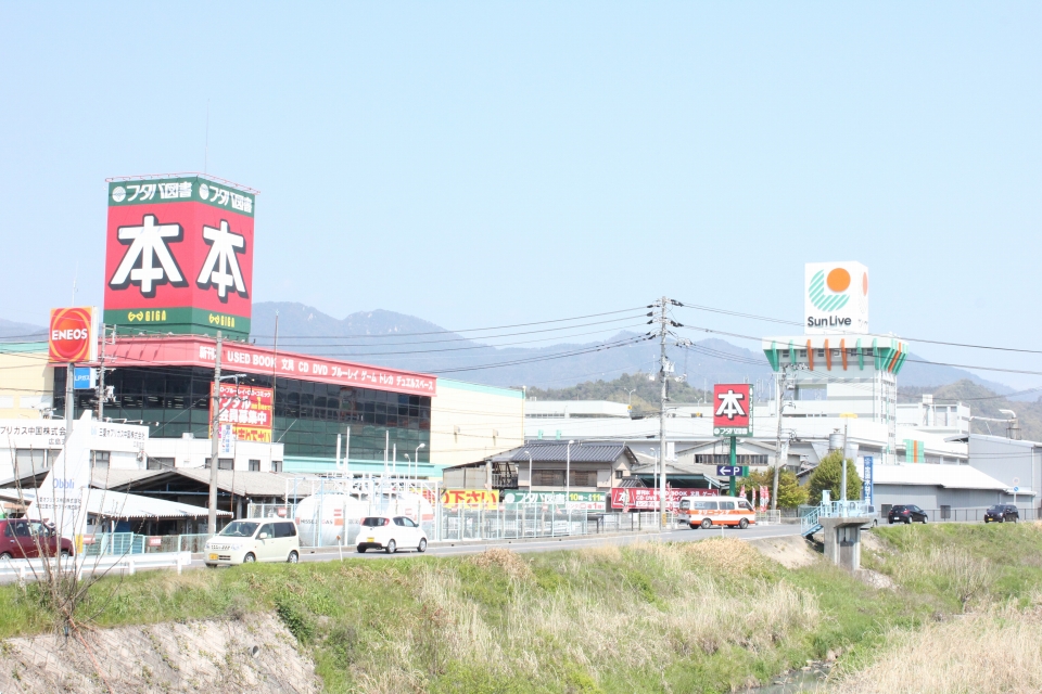 Supermarket. Sanribu Itsukaichi until the (super) 731m