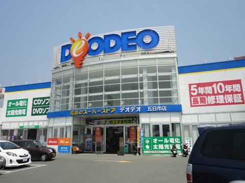 Other Environmental Photo. DEODEO Corporation 400m until Itsukaichi shop
