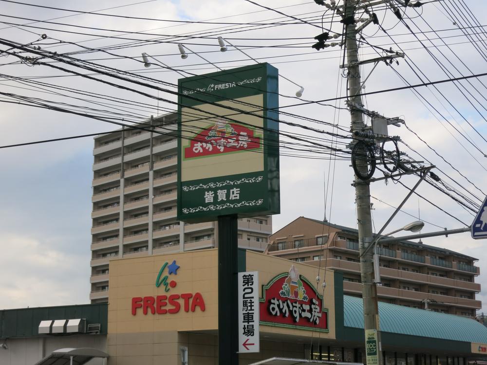 Supermarket. Furesuta to side dishes workshop Minaga shop 642m Furesuta side dish studio Minaga store up to a 9-minute walk