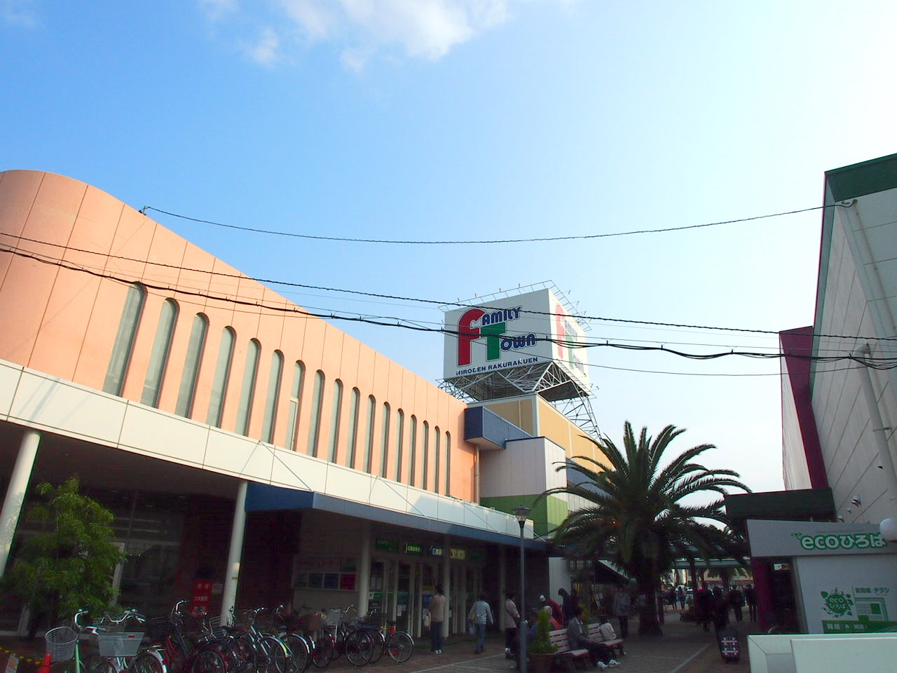 Shopping centre. Family Town Hiroden Rakurakuen 645m until the (shopping center)