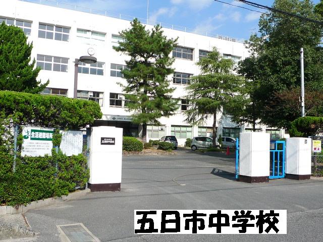 Junior high school. 1489m to Hiroshima Municipal Itsukaichi junior high school (junior high school)