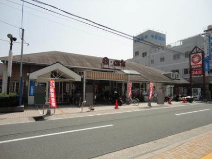 Supermarket. 260m to spark Itsukaichi store (Super)